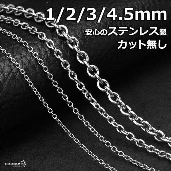 ＼最大30％OFFクーポン登場中！／ステンレス あずきチェーンネックレス シルバー 銀 細めネックレス シルバーネックレス 細身 幅6タイプ 金アレ対応 爆買