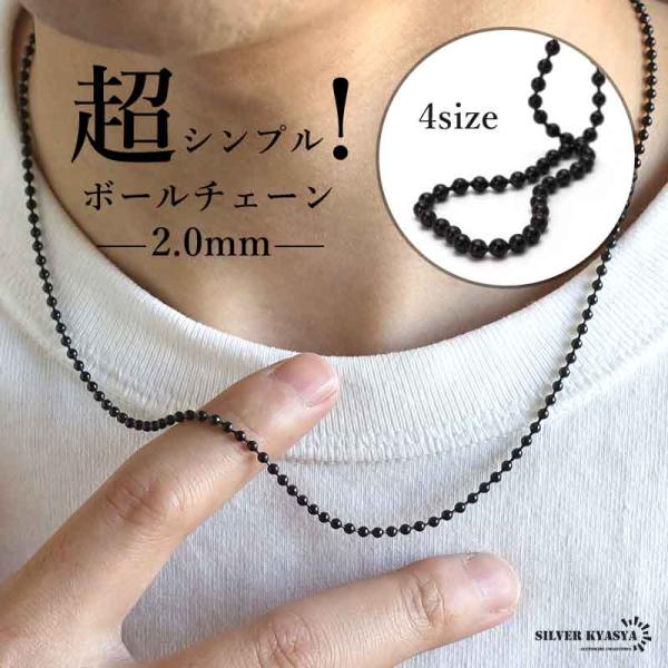 ＼5のつく日ネックレスの日！20％OFFクーポン／ステンレス製 ボールチェーンネックレス シンプルネックレス ブラックネックレス 幅2mm 細身ネックレス 爆買