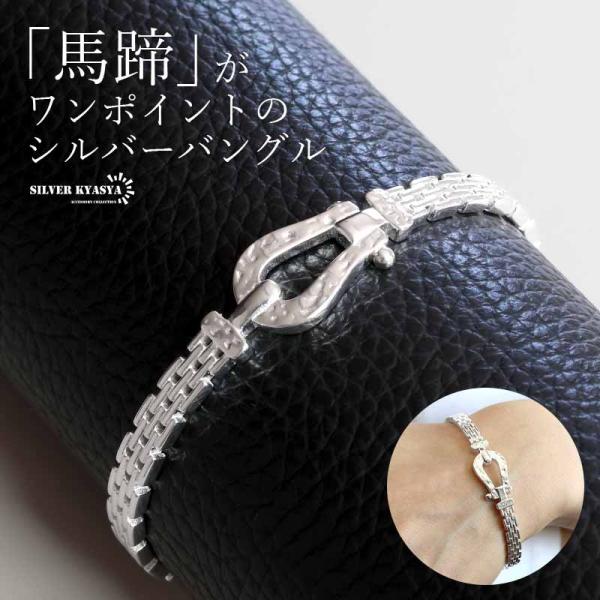 203jewelry シルバー馬蹄バングル 203jewelry シルバー馬蹄バングル 203jewelry シルバー馬蹄バングル