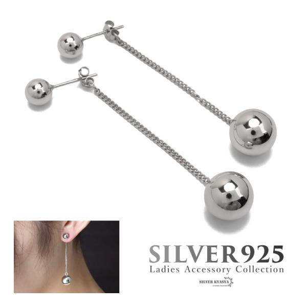両耳用 シルバー925 シンプル ボール チェーンピアス シルバー ピアス ダブルボールピアス シンプルピアス お洒落 両耳 Ce023 Pair シルバーアクセサリーsilverkyasya 通販 Yahoo ショッピング
