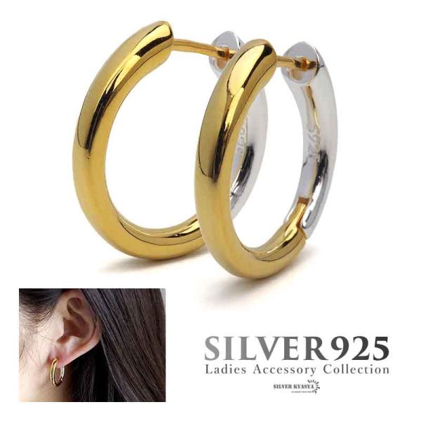 ツートンカラー フープピアス シルバー925 18KGP リングピアス