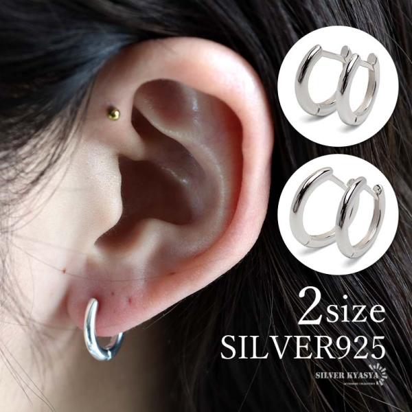 シルバー925 シンプルピアス プレーンピアス フープピアス 2