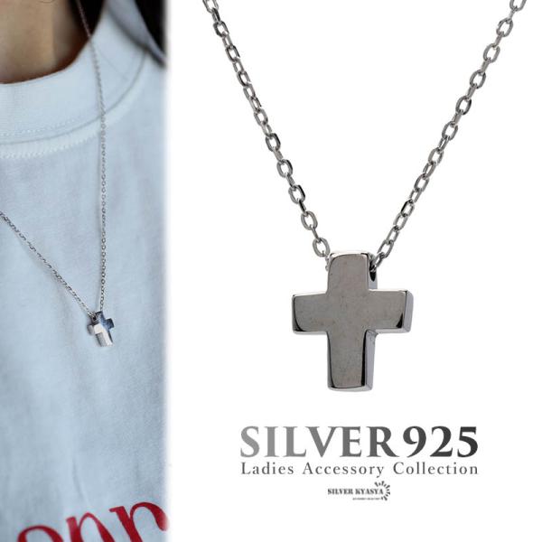 ミニクロスネックレス 小さめ ペンダント シルバークロスネックレス