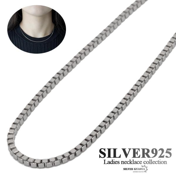 複数買いで最大30％OFFクーポン／レディースネックレス シルバー925 