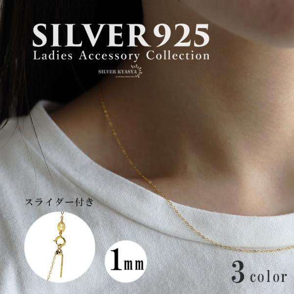 18KGP ネックレス　シルバー kyasya_cn126