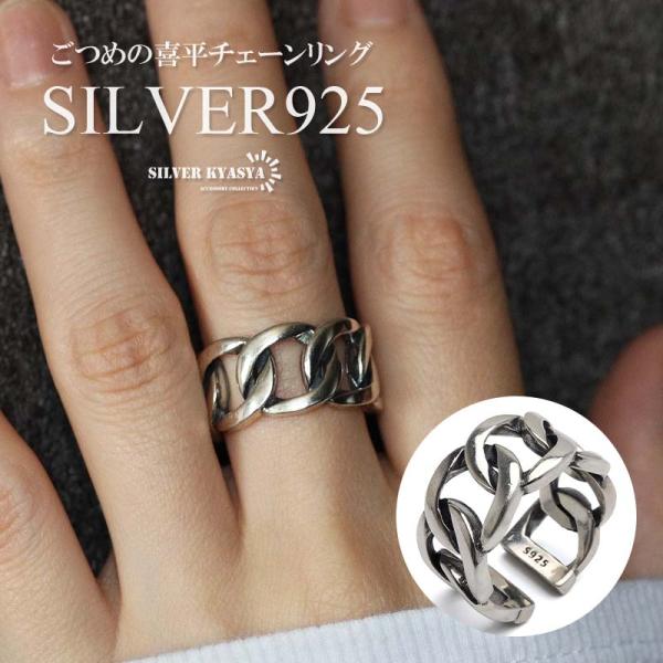 す*！様 シルバーリング　クロー　シルバー９２５　指輪 シルバー925 喜平チェーンリング ごつめ シルバーリング ワイドリング