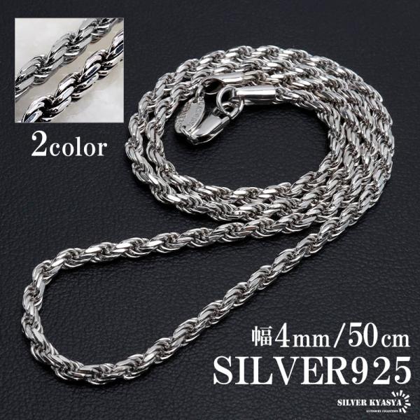 美品　AVALANCHE silver925 ロープチェーン　50cm 4mm kyasya_cs048-4mm-50cm
