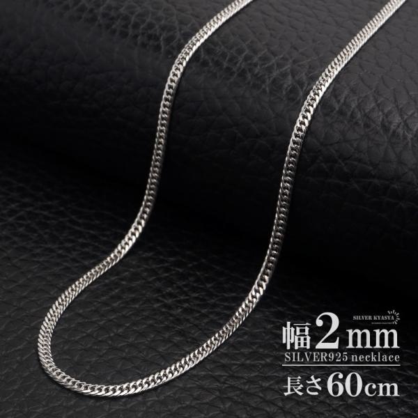 喜平ネックレスチェーン silver925/シルバー925 6面ダブル kyasya_cs053-2mm-60cm