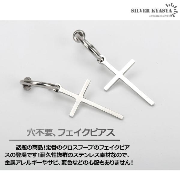 両耳 メンズ フェイクピアス 嘘ピアス イヤリング メンズ フープピアス クロス 十字架 シンプル ピアス フープ 話題 流行り 人気 ブーム Buyee Buyee 提供一站式最全面最專業現地yahoo Japan拍賣代bid代拍代購服務 Bot Online