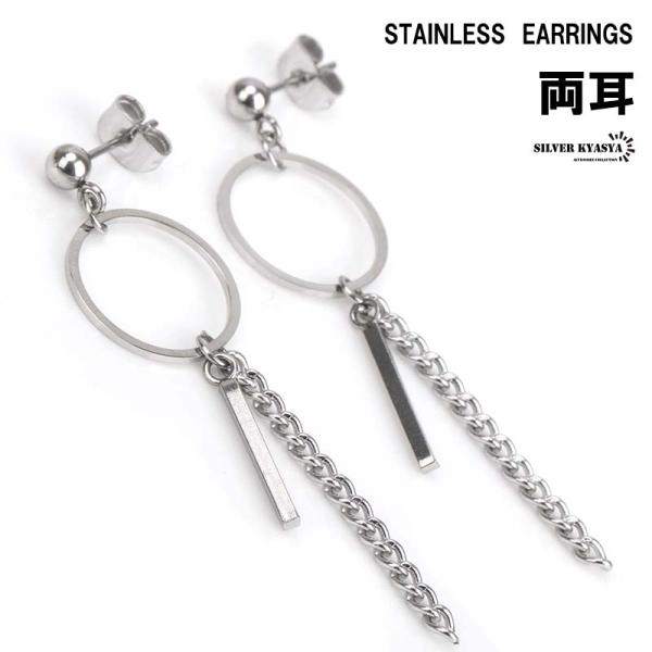 最大30％OFFクーポン登場中！／両耳 ステンレスピアス シルバー
