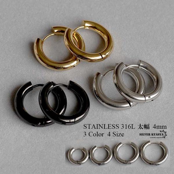 ＼3連休限定 MAX25％OFFクーポン／フープピアス 2点 4mm シルバー ゴールド ブラック 黒 リングピアス ステンレス 両耳用 レディース メンズ 爆買