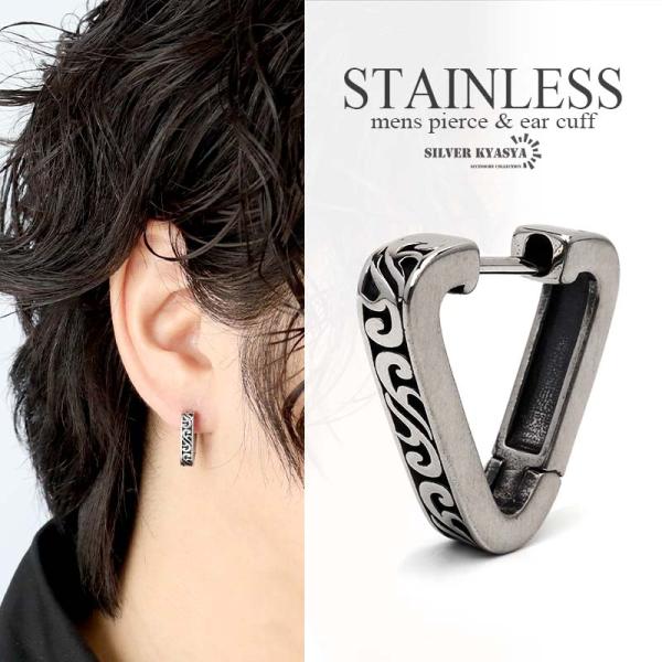 ステンレス フープピアス メンズ 唐草 アラベスク トライアングル 三角