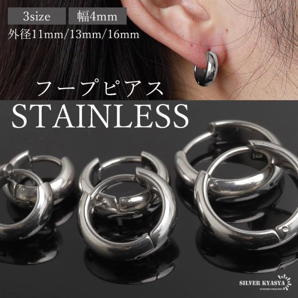 ＼3連休限定 MAX25％OFFクーポン／ステンレス フープピアス シンプル ゴールド シルバー 幅4mm 3サイズ プチプラ 細身 セカンド 金属アレルギー対応 爆買