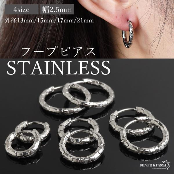 ＼2個で10％OFF 3個で20％OFFクーポン／ステンレス フープピアス 不規則 カット シンプル ゴールド シルバー 幅2.5mm 4サイズ プチプラ 金属アレルギー対応 爆買