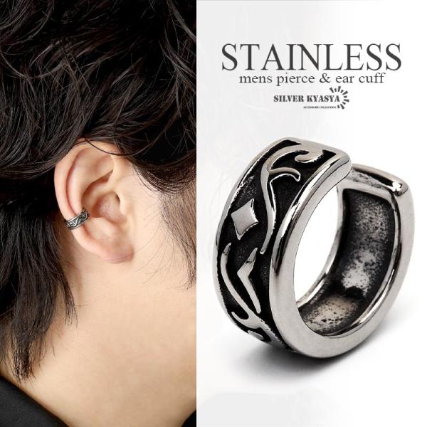 ＼2個で10％OFF 3個で20％OFFクーポン／ステンレス イヤーカフ メンズ 唐草 アラベスク トライバル シルバー ピアス EARCUFF 金属アレルギー 片耳一点 爆買