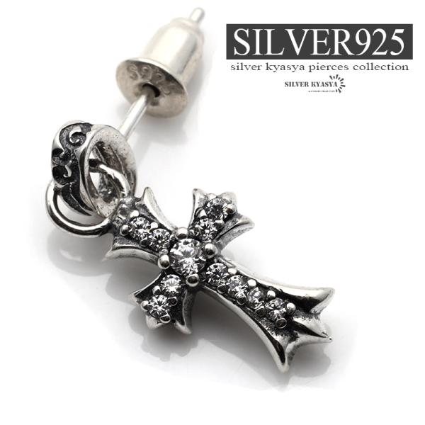 シルバー925 クロスピアス ドロップピアス パヴェダイヤ CZ 唐草 アラベスク 模様 ユニセックス 銀 金属アレルギー対応 イヤリング