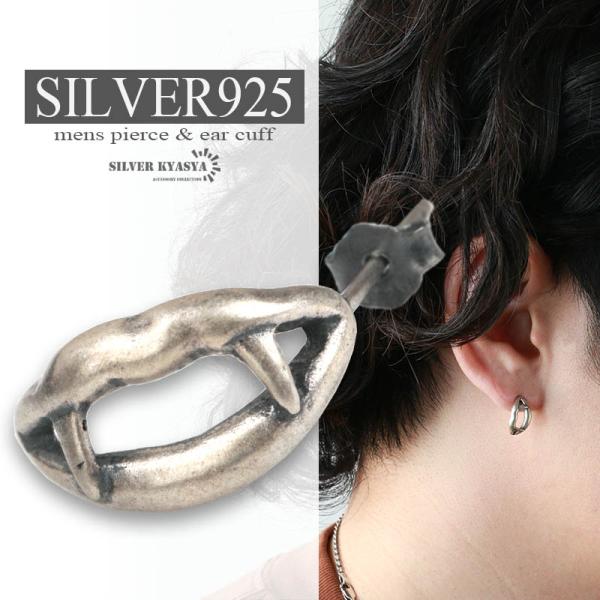 ヴァンパイアピアス シルバー925 18G スタッドピアス モチーフ