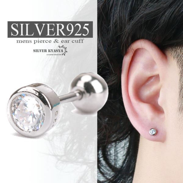 店内まるっと10%OFF祭／シルバー925 スタッドピアス CZ ゴージャス