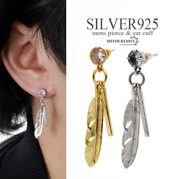 ナンバーナイン 05 フェザーピアス kyasya_es346