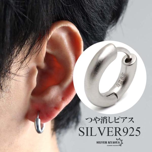 シルバー925 つや消しピアス マットピアス ワイド 小ぶり フープピアス