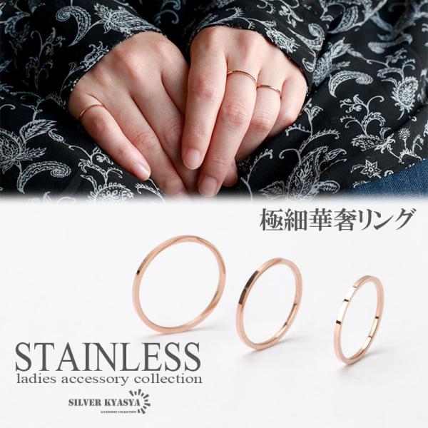 2個で10％OFF 3個で20％OFFクーポン／4点セット 極細リング ローズ