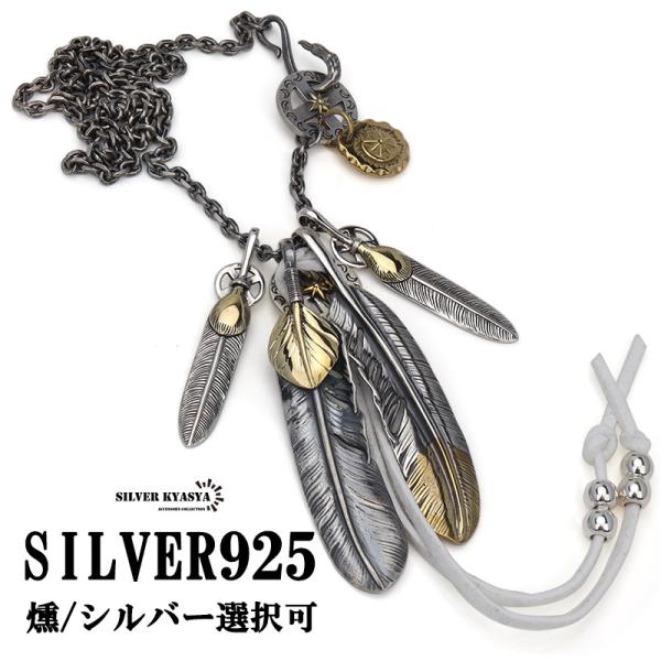 シルバー925素材 フェザーネックレス 4枚 羽根 ペンダント シルバー925素材 フェザーネックレス 4枚 羽根 ペンダント