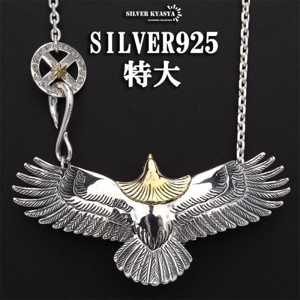 複数買いで最大30％OFFクーポン／シルバー925 イーグルネックレス 羽根