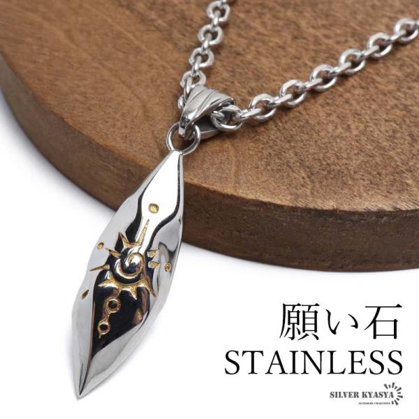 ＼2個で10％OFF 3個で20％OFFクーポン／ステンレス ストーンネックレス ペンダント インディアンジュエリー シルバー あずきチェーン メンズ 金アレ対応 爆買