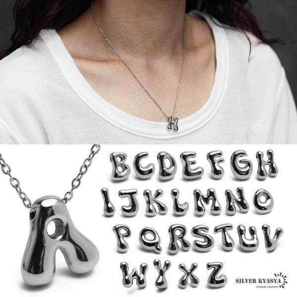 シルバー アルファベットモチーフ ネックレス ステンレス イニシャルネックレス ぷっくり アルファベットネックレス