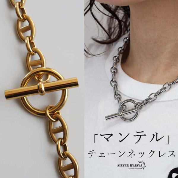 ＼期間限定MAX25％OFFクーポン／ステンレス マンテルネックレス アンカー チェーンネックレス 18KGP ゴールド シルバー 錨 レディース 金アレ対応 爆買