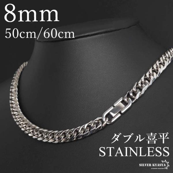 ステンレス ダブル喜平ネックレス チェーンネックレス メンズネックレス 6面カット 幅8mm 50cm 55cm 60cm シルバー 中折れ式 定番 人気 存在感 男性 金アレ対応