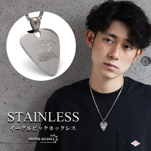 ステンレス ピックネックレス イーグル ギター ダブル喜平 メンズ