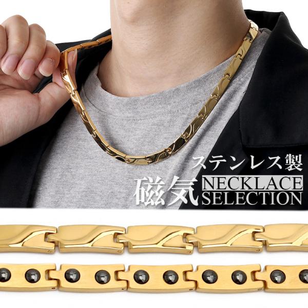 磁気ネックレス ステンレス ビーズ ウェーブ 波 18k ip gold ゴールド