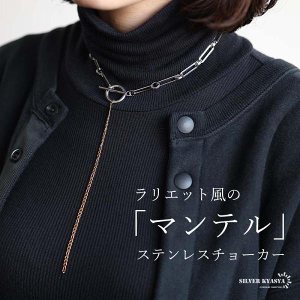 ステンレス メンズネックレス メンズチョーカー マンテル チェーン