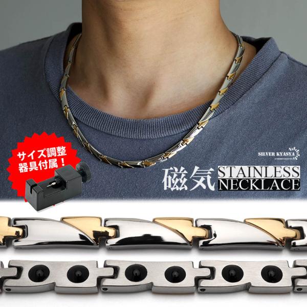 ネックレス　マグネット式 kyasya_n695