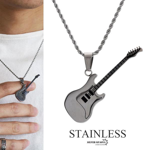 複数買いで最大30％OFFクーポン／STAINLESS ギターネックレス