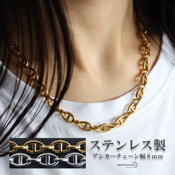 ステンレス アンカーチェーンネックレス チェーンネックレス 8mm