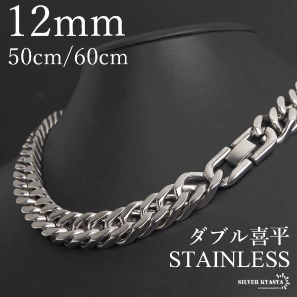 2個で10％OFF 3個で20％OFFクーポン／ステンレス ダブル喜平ネックレス