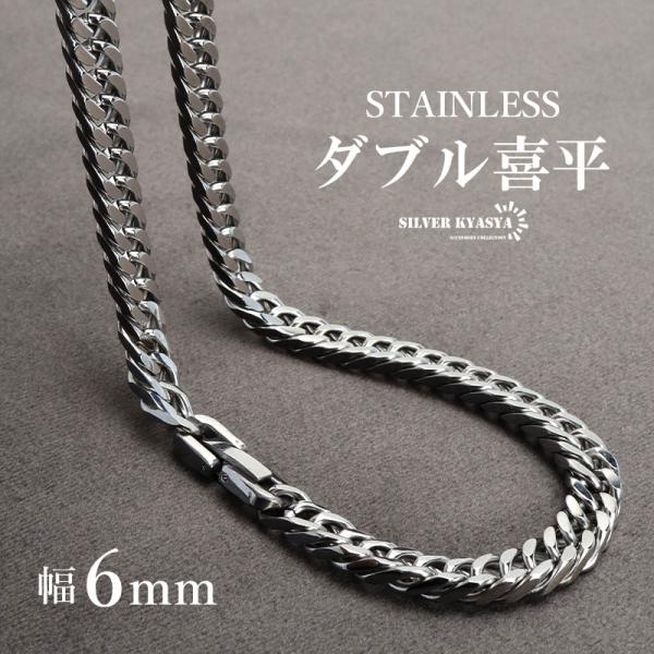 複数買いで最大300円OFFクーポン／ステンレス ダブル喜平ネックレス