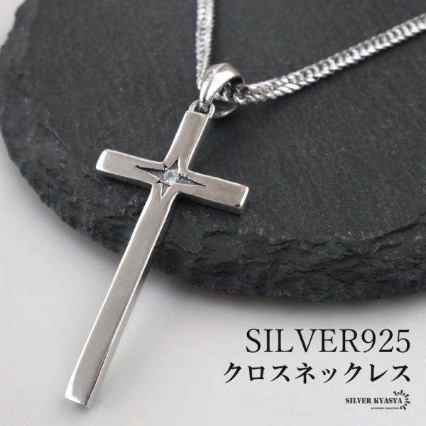 2個で10％OFF 3個で20％OFFクーポン／シルバー925 クロスネックレス 一