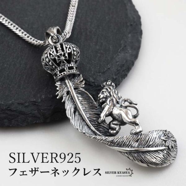 【貴重】シルバーネックレス/フェザーネックレスＳ925刻印 フェザーネックレス 羽根 羽 フェザー 【刻印無料】 シルバー925 ネックレス・ペンダント