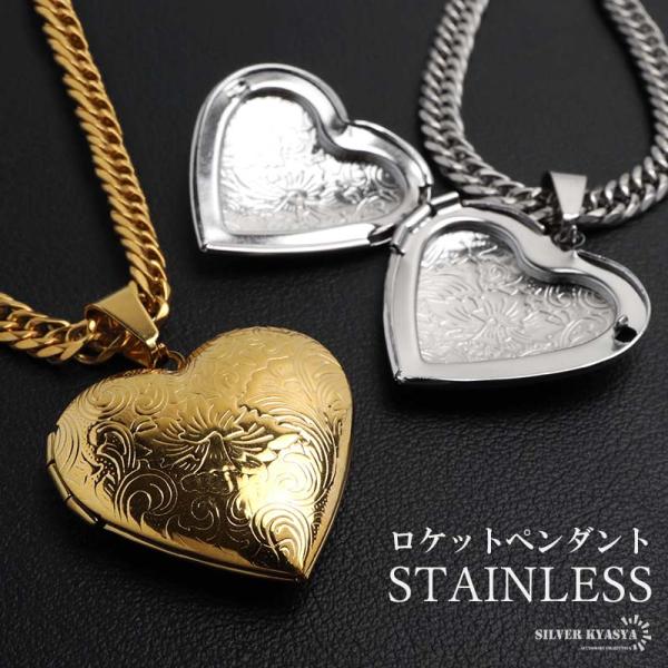 ステンレス ロケットネックレス HIPHOP ロケットペンダント ハート