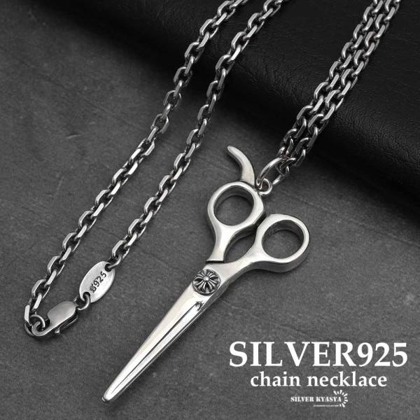 デンハム シルバーネックレス ハサミモチーフ kyasya_ns146