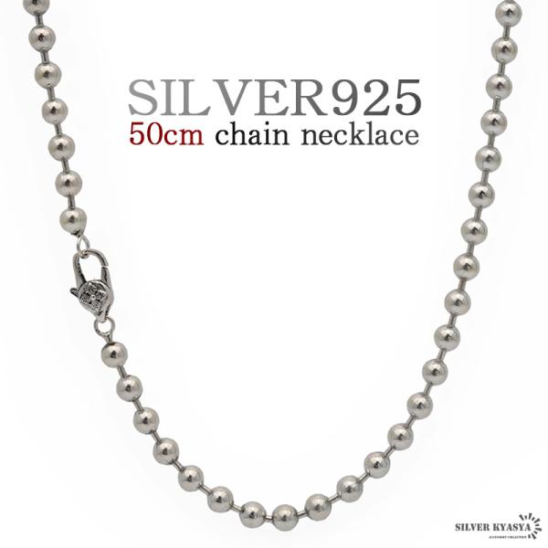 複数買いで最大30％OFFクーポン／50cm ネックレス メンズ シルバー925