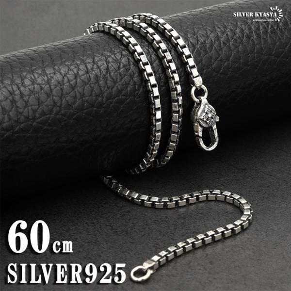 2個で10％OFF 3個で20％OFFクーポン／シルバー925 チェーンネックレス