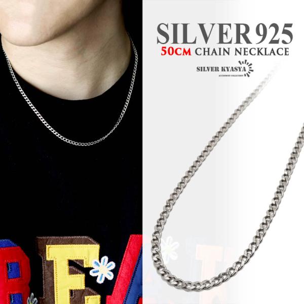 2個で10％OFF 3個で20％OFFクーポン／シルバー925 ネックレス メンズ