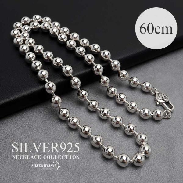 クーポンで10％OFF シルバー925 ボールチェーンネックレス 太幅 60cm