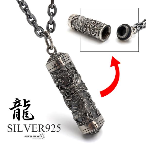 かすう工房】龍モチーフ ネックレストップ シルバー925 彫金 和柄 か