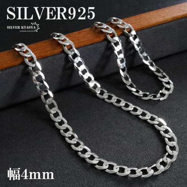 シルバー925 喜平ネックレス 薄い 厚み 1mm 幅4mm チェーンネックレス
