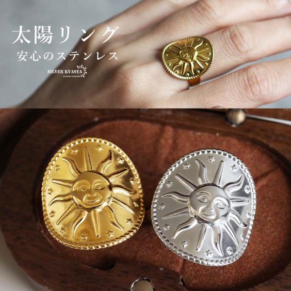＼2個で10％OFF 3個で20％OFFクーポン／ステンレス 太陽リング 2カラー 18KGP レディース 指輪 フェイス 星 オーバル 大ぶり ゴールド シルバー 個性的 爆買